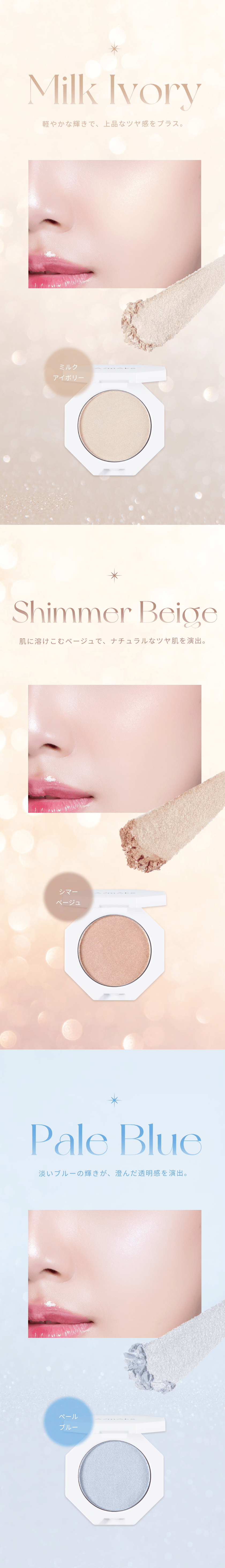 エーメイク ジェムグロウハイライト カラー