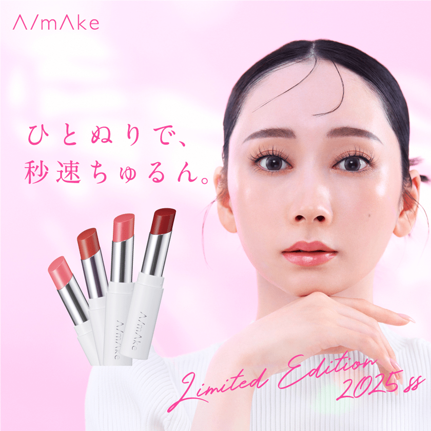 エーメイク SSリップナパージュ ヴィジュアル