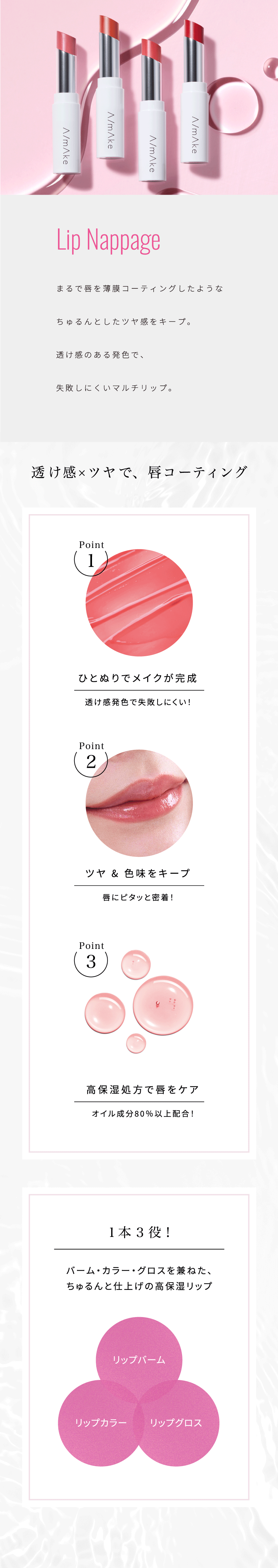 エーメイク スペック