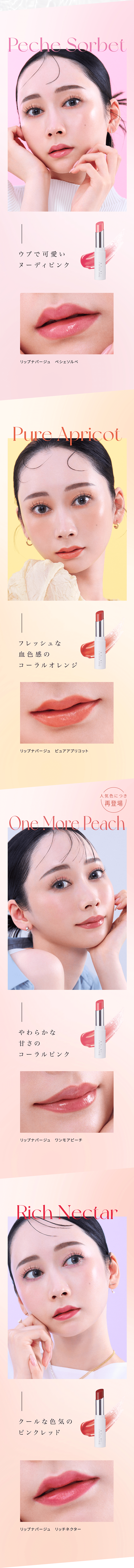 エーメイク SSリップナパージュ カラー