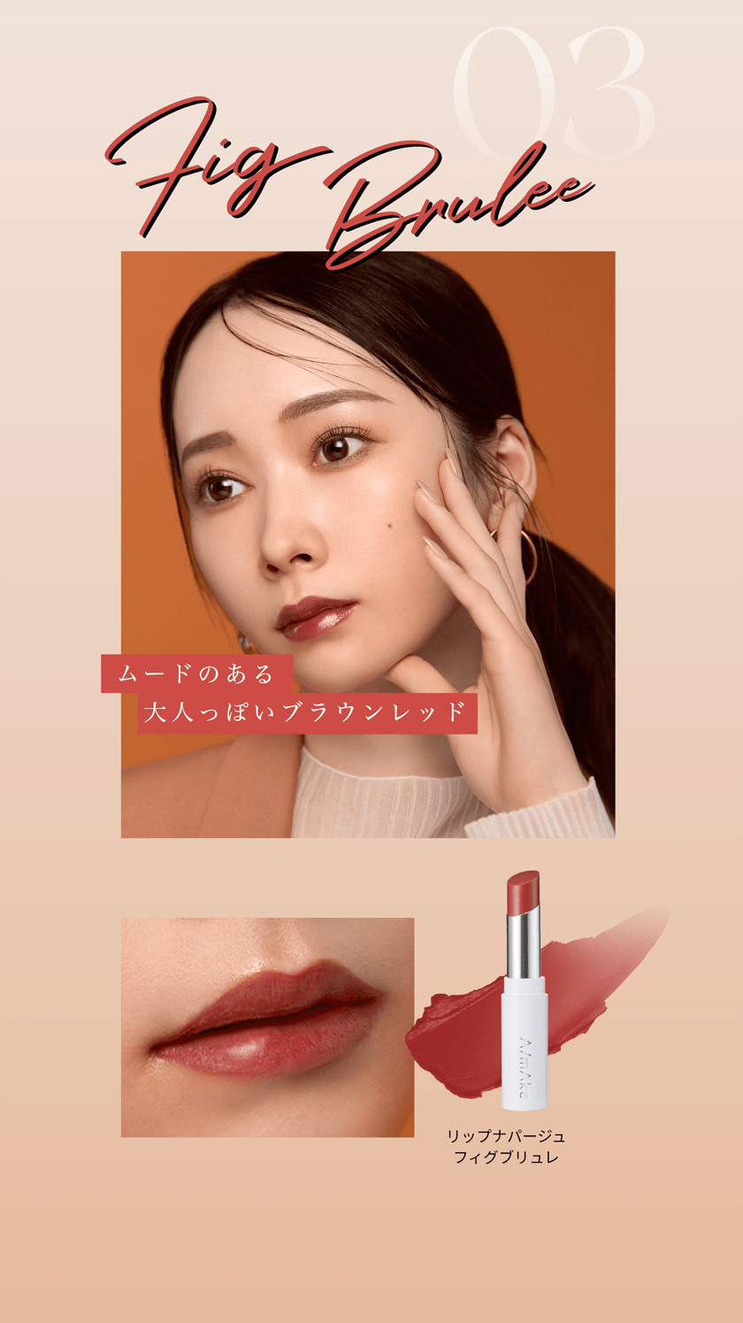 信頼も厚い 限定】エーメイク msh公式サイト | 2024AW リップナパージュ リップケア