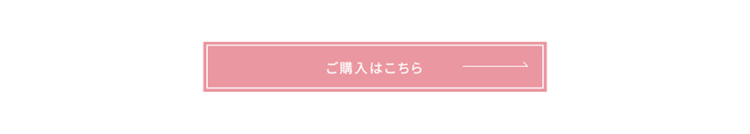 エーメイク グリッター 購入ボタン