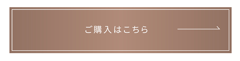 エーメイク SSリップナパージュ ボタン