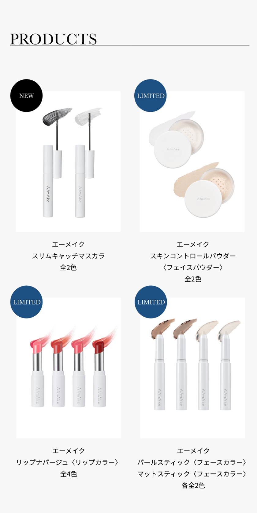 エーメイク マットリキッドアイライナーR ボタン