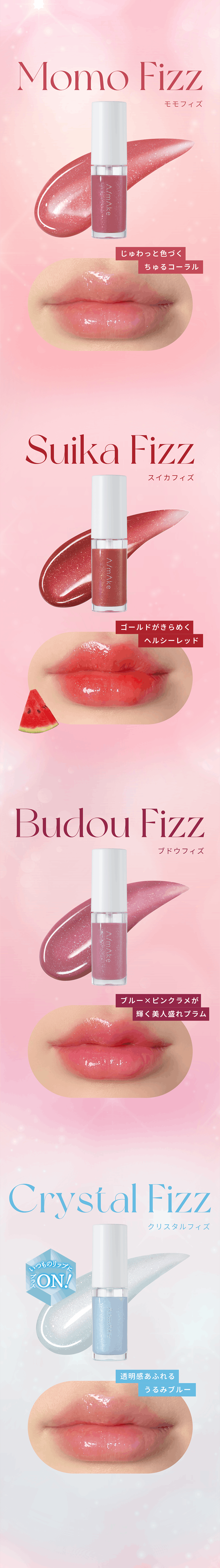 エーメイク リッププランパー カラー