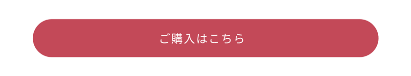 エーメイク リッププランパー 購入ボタン