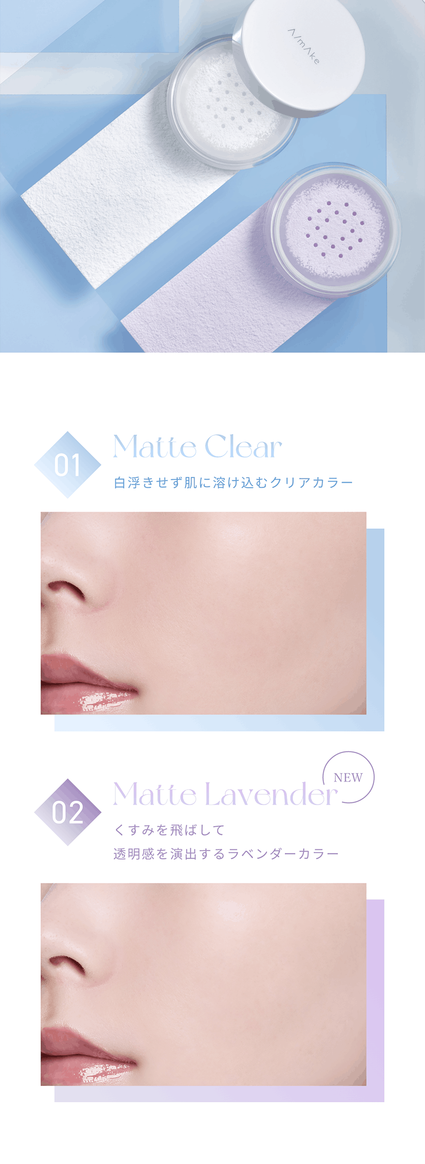 エーメイク スキンコントロールパウダー クレジット