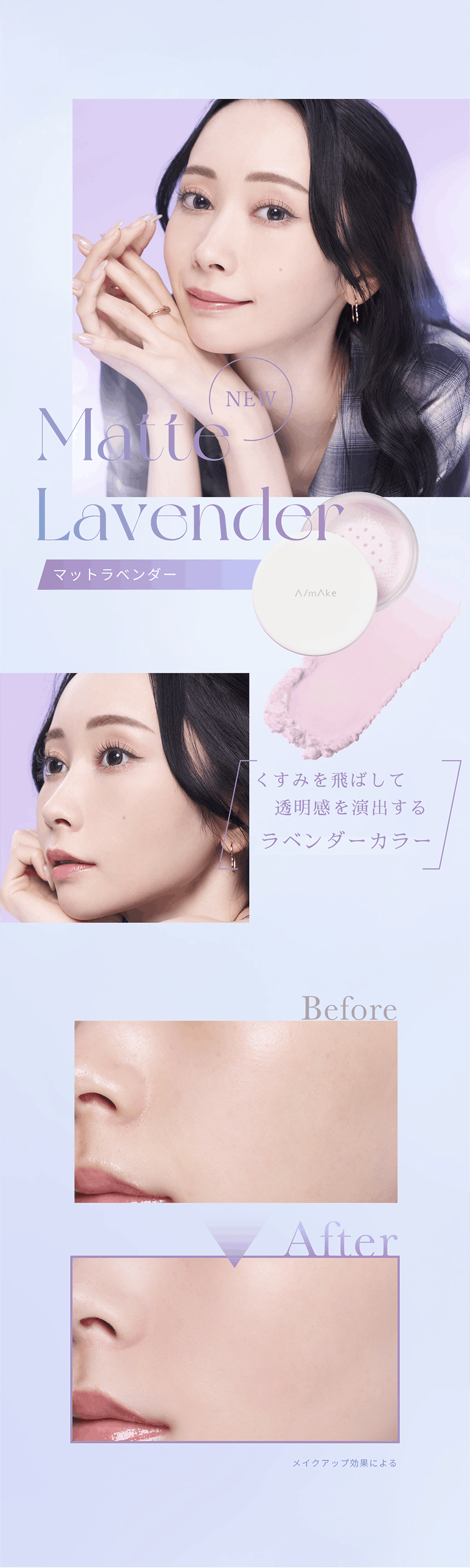 エーメイク スキンコントロールパウダー カラー