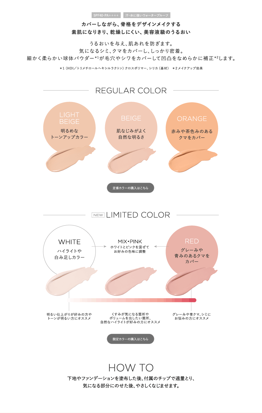 THE FLOWER SHOP コンシーラー howto