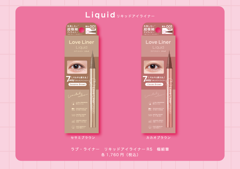 ラブライナー リキッド クレジット