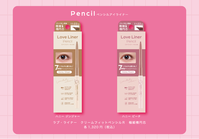 ラブライナー ペンシル クレジット