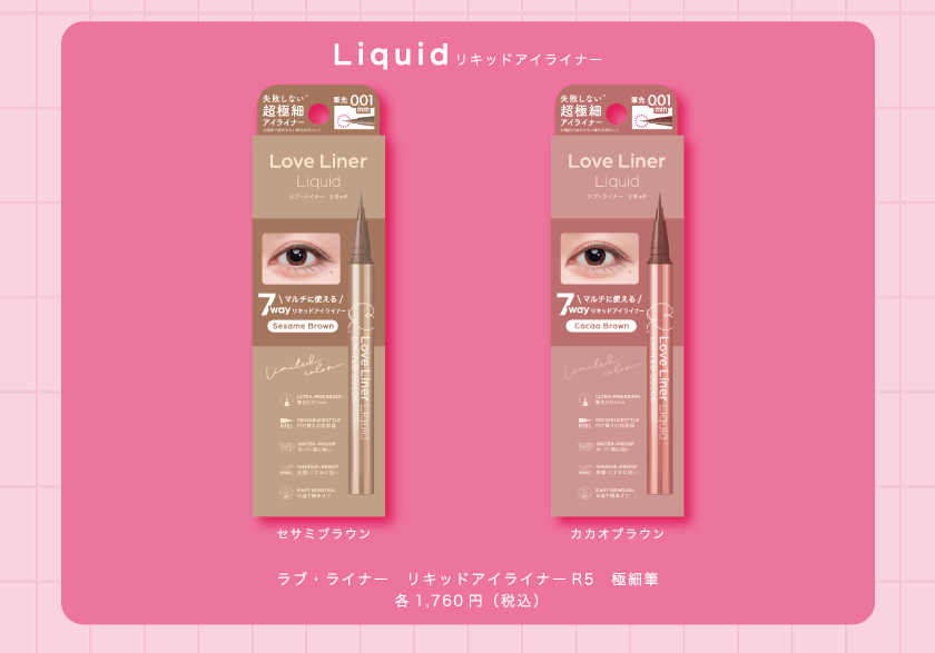 ラブライナー リキッド クレジット