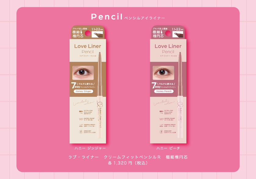 ラブ・ライナー クリームフィットペンシル クレジット