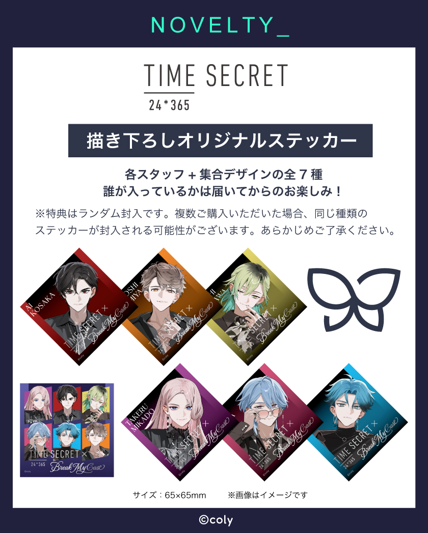 ブレイクマイケース TIME SECRET ミネラルプレストパウダー 購入ボタン