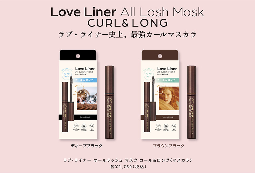 ラブライナー All Lush Mask カールマスカラ 使い方