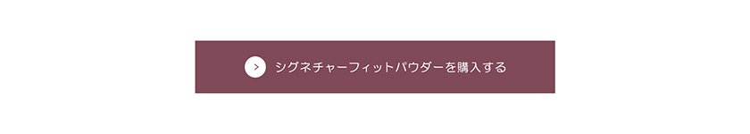 ラブライナー アイブロウ パウダー 購入ボタン