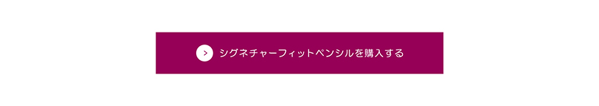 ラブライナー アイブロウ ペンシル 購入ボタン