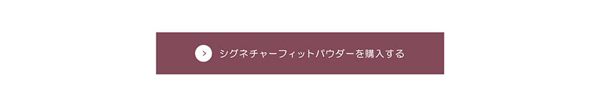 ラブライナー アイブロウ パウダー 購入ボタン