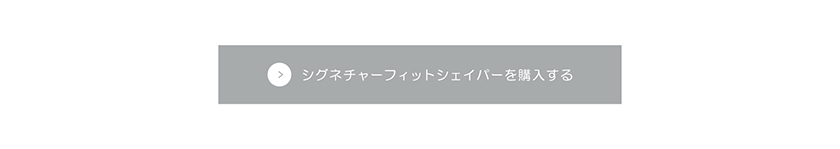 ラブライナー アイブロウ シェイパー 購入ボタン