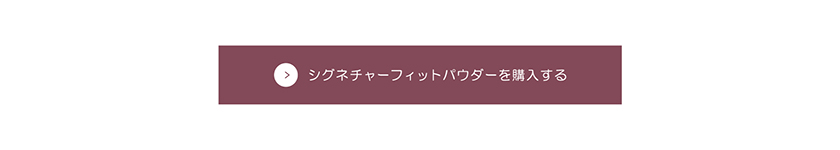 ラブライナー アイブロウ パウダー 購入ボタン