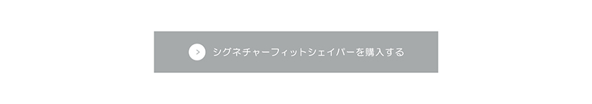 ラブライナー アイブロウ シェイパー 購入ボタン