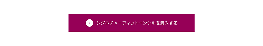 ラブライナー アイブロウ ペンシル 購入ボタン