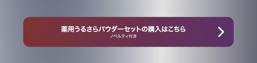 LoveLiner ラブライナー にじさんじ ふわぐさ 不破湊 三枝明那 購入ボタン