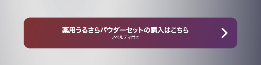LoveLiner ラブライナー にじさんじ ふわぐさ 不破湊 三枝明那 購入ボタン