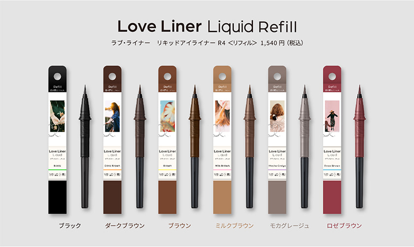 ラッピング ※ msh ラブ ライナー リキッドアイライナーR4 ブラック