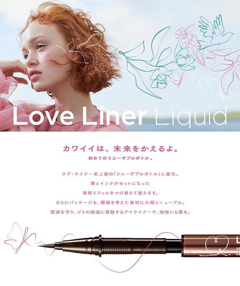 Love Liner Liquid Visual