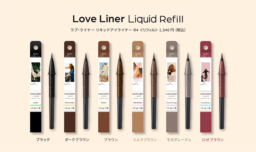 誕生日プレゼント アイライナー msh ラブ ライナー LoveLinerリキッド ブラウン 1本