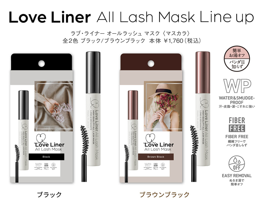 ラブ・ライナー All Lush Mask マスカラ