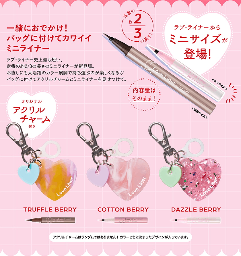 ラブライナー リキッドアイライナーR5M ミニエディション ステートメント