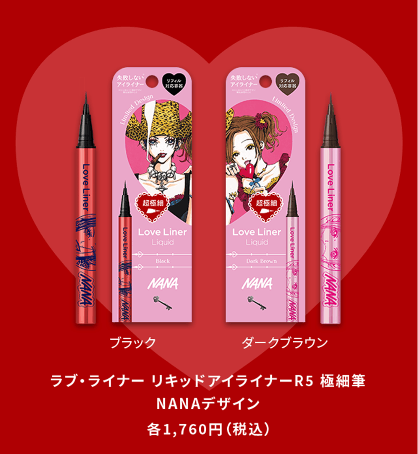 ラブライナー NANAコラボ リキッド詳細