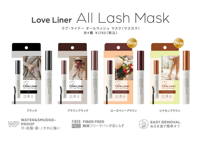 ラブ・ライナー All Lush Mask マスカラ