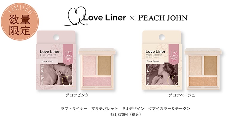 ラブライナー リキッド クレジット