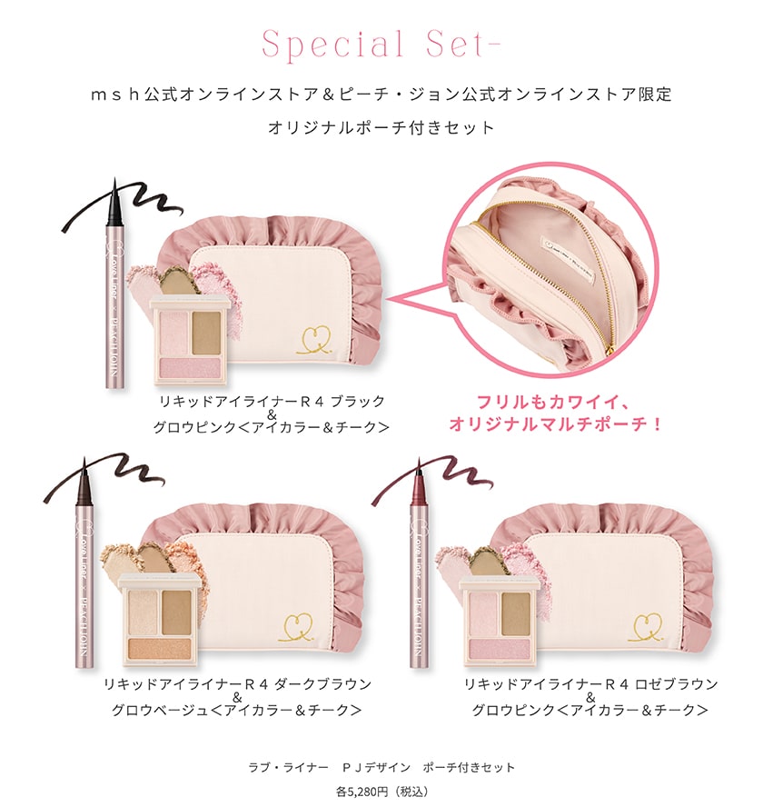 ラブライナー ペンシル クレジット