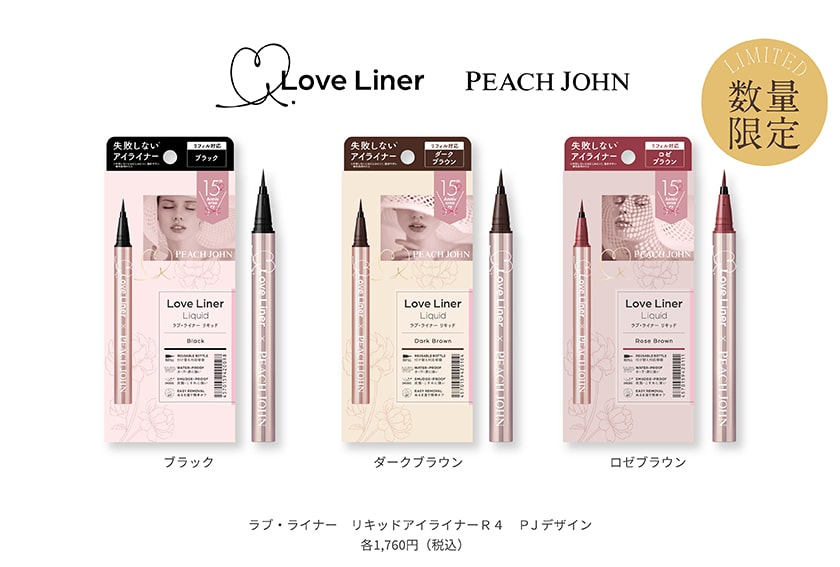 ラブライナー パレット クレジット