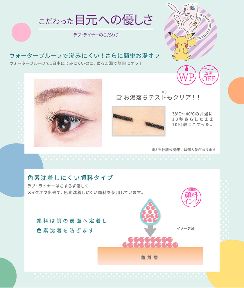 ラブライナー リキッド ポケモン スペック