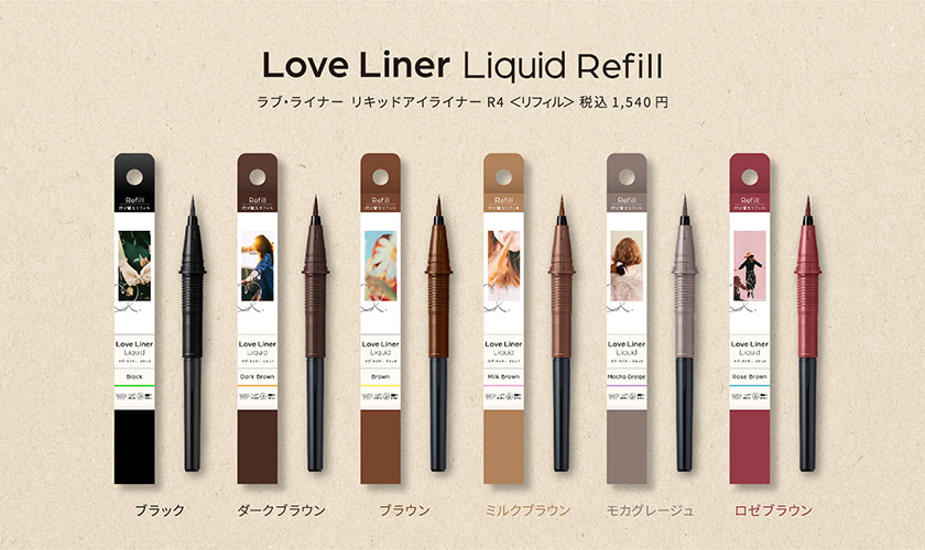 NEW/数量限定】LoveLiner ラブ・ライナー リキッドアイライナーR4 ポケモンデザイン ｍｓｈ公式サイト