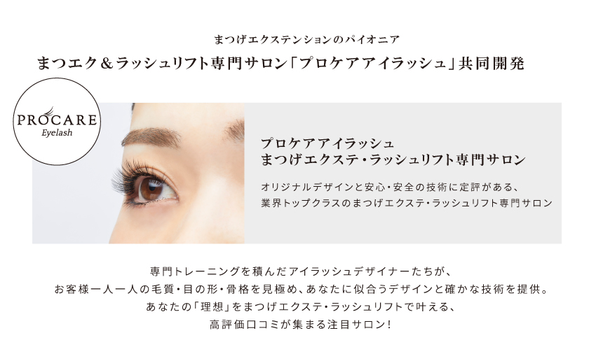 ラブライナー All Lash serum プレミアムまつげ美容液 プロケア