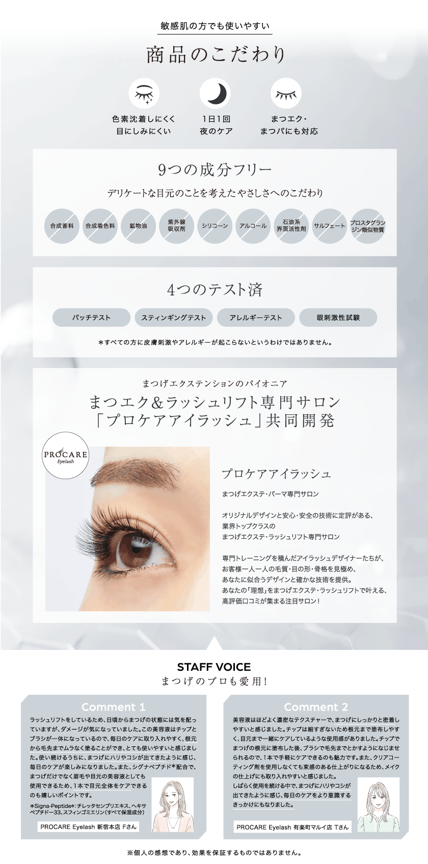 ラブ・ライナー All Lash serum プレミアムまつげ美容液 SPEC