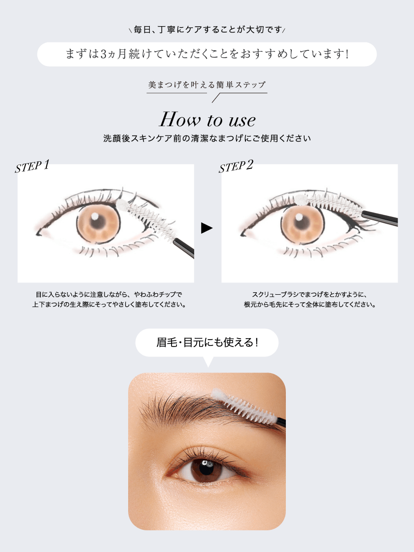 ラブ・ライナー All Lash serum プレミアムまつげ美容液 SPEC