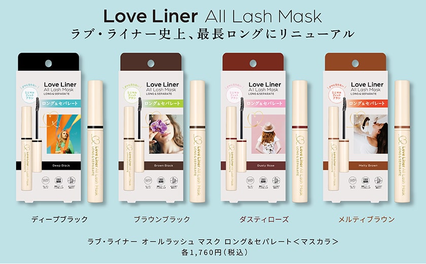 ラブライナー All Lush Mask RN  クレジット