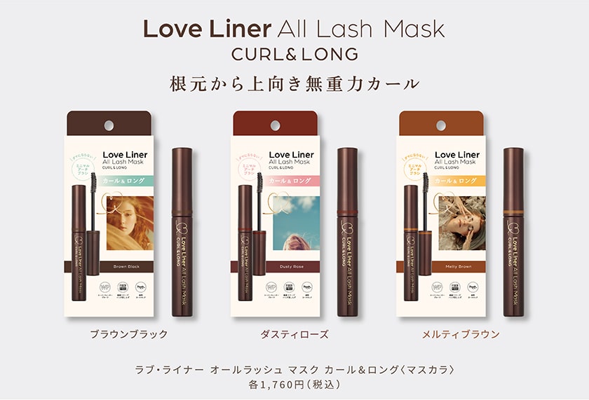 ラブライナー All Lush Mask RN 購入ボタン