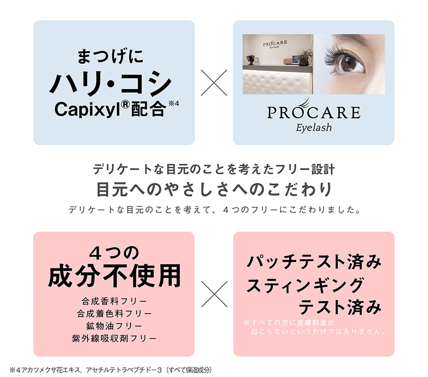 ラブ・ライナー All Lash serum まつげ美容液 ポイント