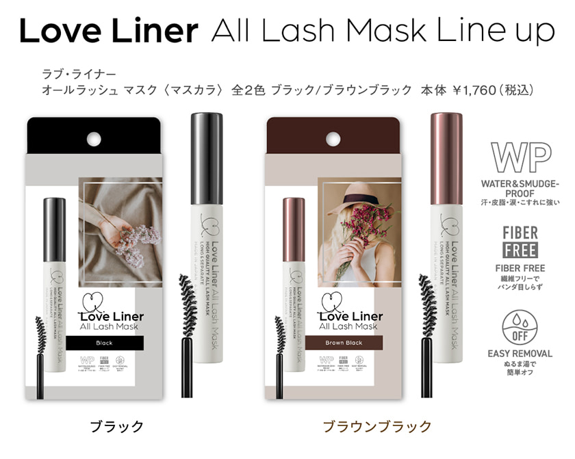 ラブ・ライナー All Lash mask マスカラ 購入ボタン