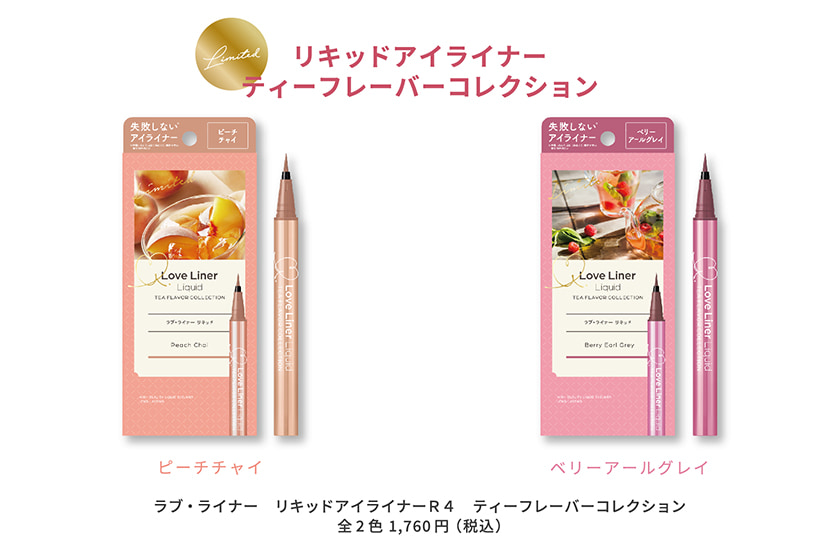 ラブライナー ティーフレーバー リキッド