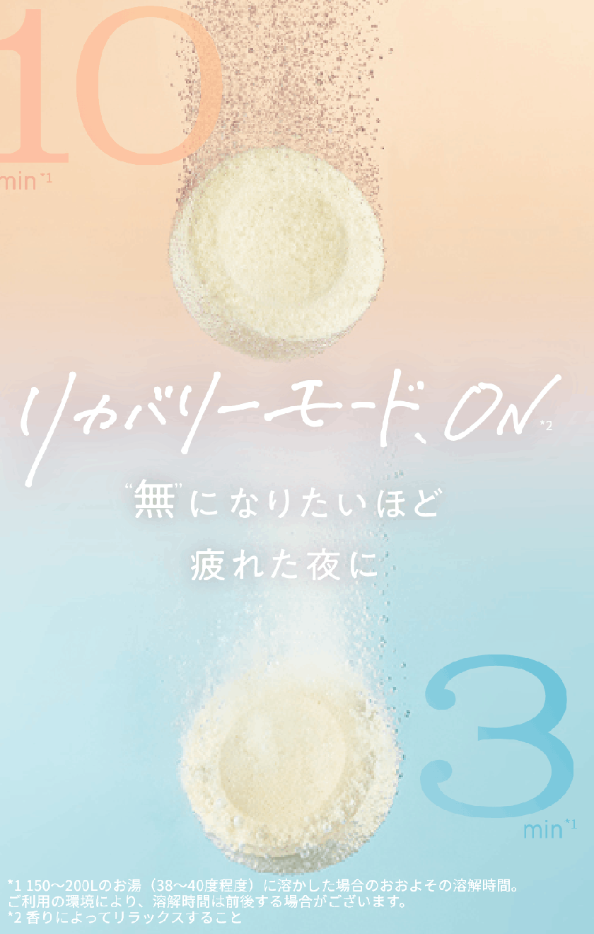 SUNCA スンカ ゼロバリー入浴剤 アソート4錠