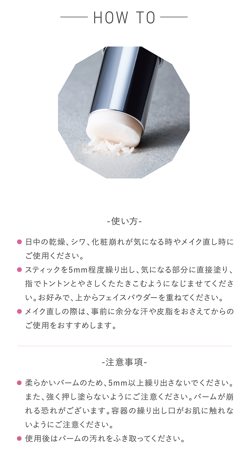 TIME SECRET 薬用デイエッセンスバーム　香り付き サクララッシュの香り 購入ボタン